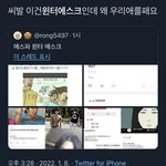 선우<b>앰들</b> 짹 인용으로 이러는 중