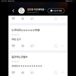 아니 짹에서는 이거 가지고 ㅈㄴ <b>패네</b>