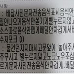 <b>SBS</b> <궁금한 이야기 Y>에서 부천시 일대 배달음식점 대상으로...