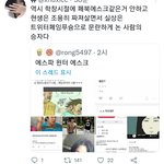 윈터 죽어라 까는 <b>년들</b>이 찐따인 이유