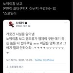 노웨이홈 본사람 들어와봐