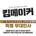 설경구 이선균 실제로봄