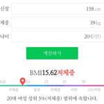 158/39랑 172/46이랑 거의 똑같네