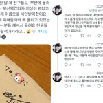 [NCT드림] 지<b>덩이</b> 부산 브이로그 뜨고 올라온 목격담인데