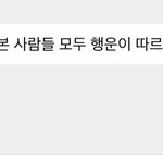 [NCT드림] 2022 첫 <b>행운</b>은 지성이 용비늘이야