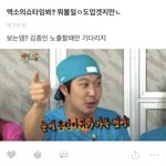 카이 이거 뭐야? 윈터 <b>에스</b>크