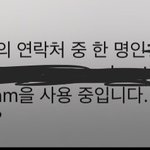 인스타 이거 <b>염탐</b>하면 뜨는 알람이야???????