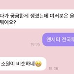[NCT칠프] 나는 전국<b>투어</b> 말했아