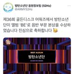 [방탄소년단] Gol디 <b>음반본상</b> ㅊㅋㅊㅋ