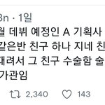 [드루와] 올해 4월에 데뷔할 예정인 학폭 걸그룹 멤버