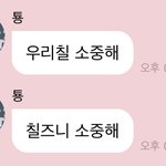 [NCT칠프] <b>비상</b>이다…우리칠 칠즈니 ㅜㅜ