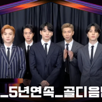 [군대] 방탄 5년 <b>연속</b> 음반 대상 ㅊㅊ!!!