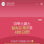 이투스 혹시 <b>도라</b>이임??