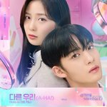 [모두드루와] 펜타곤 진호 키노가 부른 <b>OST</b>