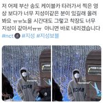 [<b>NCT드림</b>] 헐 목격담