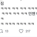 [군대] 정말 웃긴 <b>트윗</b>을 봤다