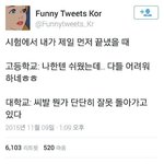 [댓글부탁해] 03년생 재수vs대학 합격 추반 좀