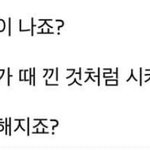 [드루와] +) 와 이거 임신하면 겪는 일<b>이래</b>