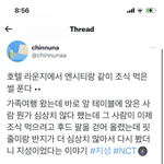 [NCT드림] <b>지송</b>이 목격담 떴거