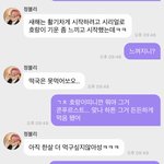 [NCT칠프] 너네들이랑 내 <b>말투</b> 넘 비교됨