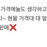 중고거래 <b>제시</b>하라는 이유가 머임?