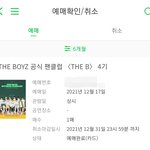 [더보이즈] <b>하트</b> 부탁해❤ㅡㅌㅍㅇㅈ
