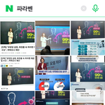 황민현 파라벤이 뭐야? <b>검색</b>해보니까 이렇게 뜨던디