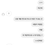 나 마기꾼 아닌 거 맞음 이정도면?