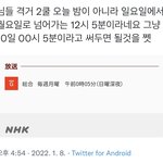 [진격의거인] 내가 본 <b>트윗</b>!!!