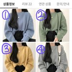 옷 <b>색깔</b> 골라주면 1등급 받음