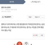 결국 주작이네 존<b>웃이</b>다