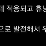 [TXT] 언제부터<b>인진</b> 모르겠는데 휴닝이