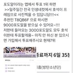 [군대] 우리 <b>포도</b>알 투표좀 하자❗️