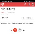 [NCT칠프] <b>쟈</b><b>핑</b>따라붙엇다