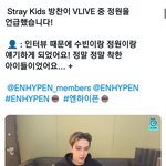 [엔하이픈] ㅅㅋㅈ ㅂㅊ님께서 정원이 언급하심
