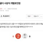 [군대] ‼️조방‼️ <b>밑글</b> 여기서 봐 ㅈㅂ