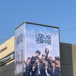 [강다니엘] 강다니엘 너<b>나경</b> 프로모