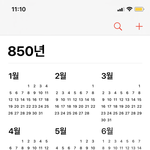 [진격의거인] 850년 <b>달력</b>