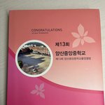 [모두드루와] 윈터 에스크라고 <b>날조</b>하던거 진짜 주인뜸