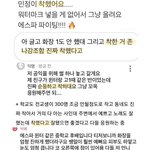 윈터 삼성중시절 <b>미담</b>~~