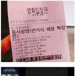 관람객들이 실려 나갔다는 전설의 영화 상영