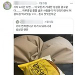 <b>KTX</b> 탈선사고로 지연된 승객들이 받은 것