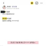 조<b>나인</b> 13살때 카스 댓글.JPG