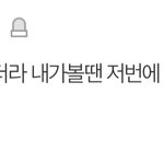 [NCT드림] 아니 어그로 같지 <b>않아</b>?