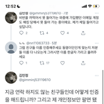 진짜 에스파 안티들 정병 <b>오지</b>네 ㅋㅋ
