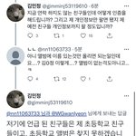 <b>당사자</b>분한테 뭔 친구 이름을 인증해달라느니 하던 애