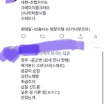 [NCT칠프] 뭐 <b>부터</b> 볼 까아아아아아