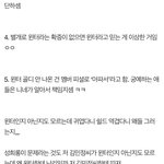 나 아까 팩트 정리글 썼다가 <b>비추</b> 오지게 먹음