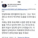<b>디시</b> 윈터갤에서 당사자분 고소 도와준다함