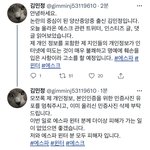 윈터 말고 다른 김민정씨 민<b>증</b> <b>사진</b> 올린 판녀들아
